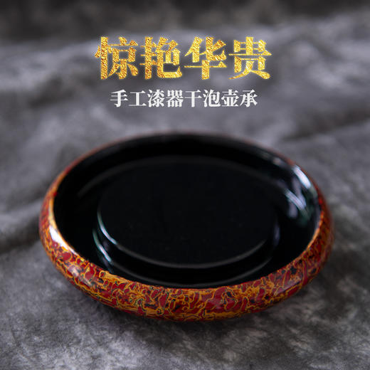 永利汇大漆壶承脱胎漆器壶托茶承日式干泡台电木盖碗壶底座手工 商品图3