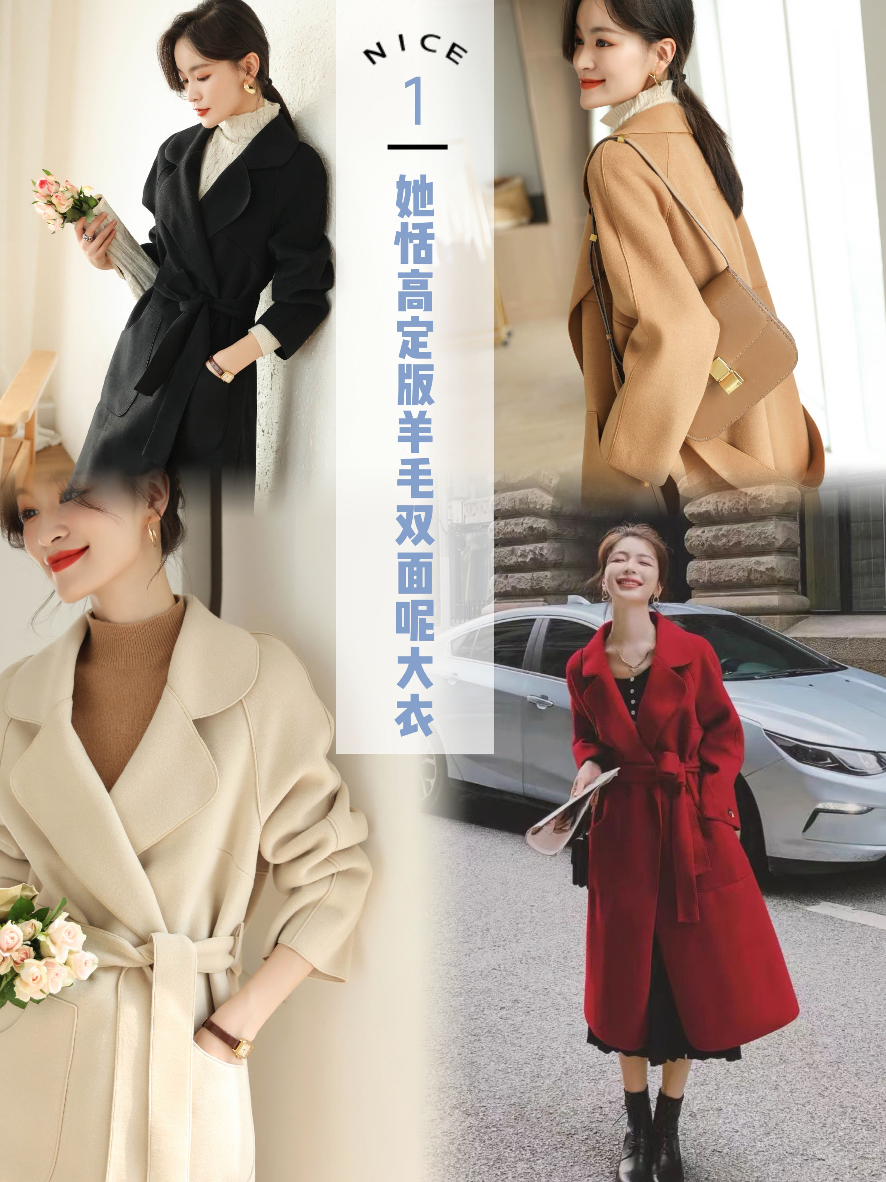 过年停发！【福利价大衣199元！】她恬TATIAN 赫本风高定澳毛双面呢风衣大衣  欧洲设计师款 4款颜色