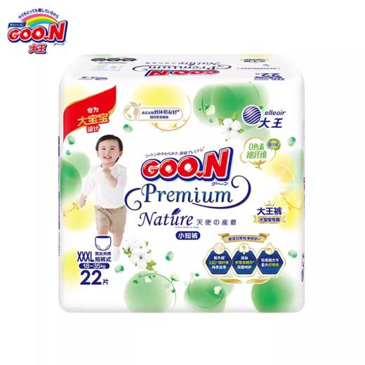 大王短裤式拉拉裤天使自然之恩系列 商品图3