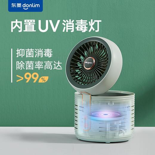 东菱（Donlim） 电风扇台式 家用空气循环净化扇 桌面办公小风扇落地扇轻音除尘杀菌DL-1408 薄荷绿 商品图2