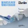 usmile笑容加电动牙刷 F10 PRO双支装礼盒 商品缩略图6