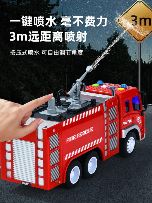 【文艺】文艺1:20会喷水能讲语言的消防车儿童大号消防车玩具可喷水早教故事机男孩唱歌惯性云梯车 商品图1