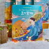 《大文豪写给孩子的小童书——三个宝物》 商品缩略图4
