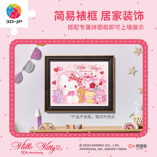 1200片 平面塑料拼图 H3378 Hello Kitty50周年系列-美丽梦境 商品图4