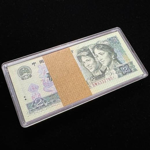 【金腰条】第四套90版2元整刀100张连号（赠保护盒） 商品图0