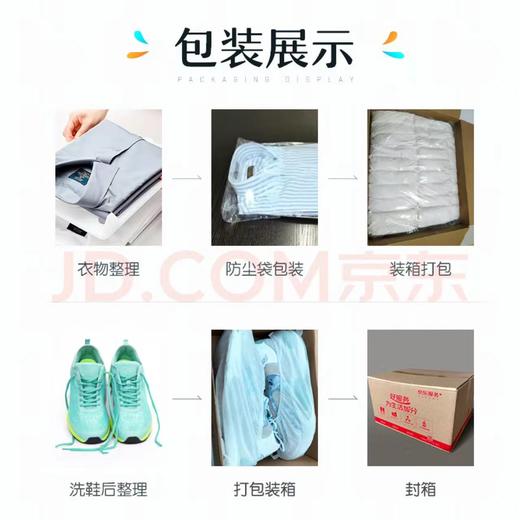 【华一限时优惠】洗衣服务 衣鞋任洗2件 干洗服务 商品图5
