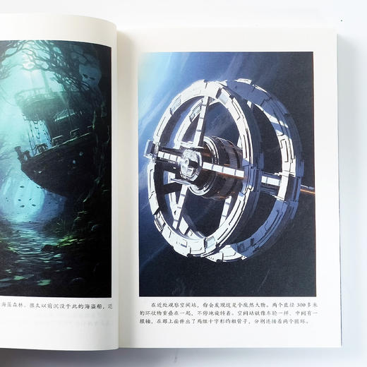 “小松左京少儿科幻”（共4册） 商品图10