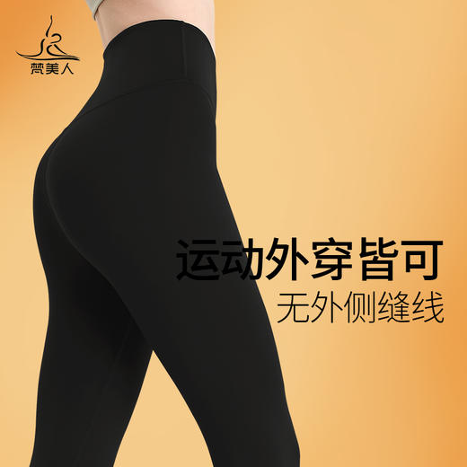梵美人 F8012 瑜伽九分裤 无尴尬线  加绒 商品图3