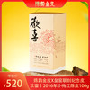 陈韵金皮X皇窑联创纪念皮 欢喜丨2016年小梅江陈皮100g 商品缩略图0