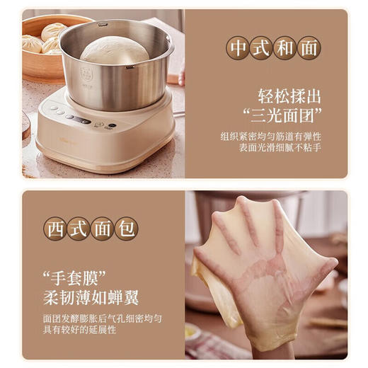 小熊（Bear） 和面机 发面机家用定时揉面机醒面全自动厨师机搅面器搅拌器 HMJ-A50N1 5L 商品图2