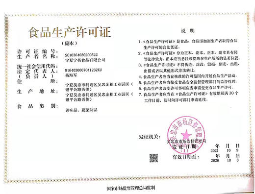 宁杨辣椒面（5KG） 商品图2
