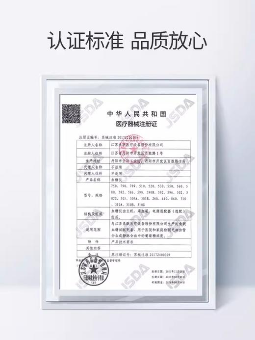 鱼跃血糖试纸582/ 586/596型机器适用 多规格（独立包装低痛采血针） 商品图5