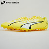 SFS彪马Puma ULTRA PLAY入门款MG短钉低帮儿童足球鞋107532-04 商品缩略图1