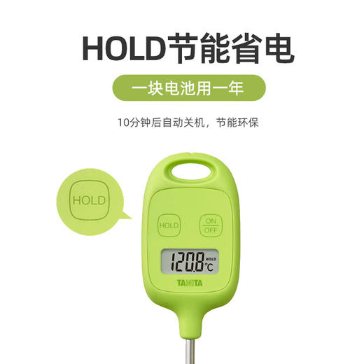 百利达（TANITA）TT-583家用汤温度计 日本品牌 绿色_MW 商品图2