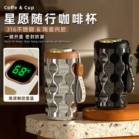 「星愿随行杯！触控显温」菱形保温咖啡杯陶瓷内胆不锈钢温保温杯随行杯颜值智能测温水杯餐饮用具