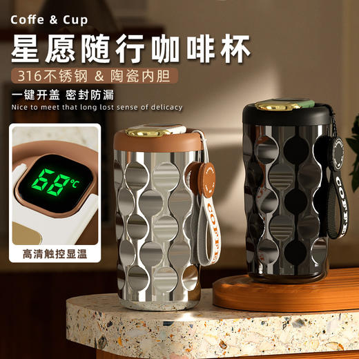 「星愿随行杯！触控显温」菱形保温咖啡杯陶瓷内胆不锈钢温保温杯随行杯颜值智能测温水杯餐饮用具 商品图0