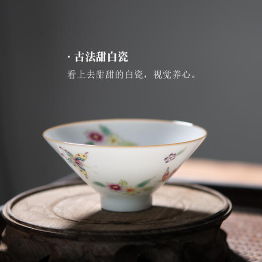 二十四器景德镇全手工粉彩手绘功夫茶杯品茗主人杯陶瓷小号斗笠杯子甜白瓷 商品图2