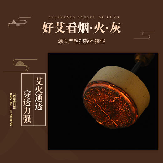 黄金艾柱-2.5CM*2.5CM 易燃 烟小 穿透力强原价52元会员价45元 商品图4