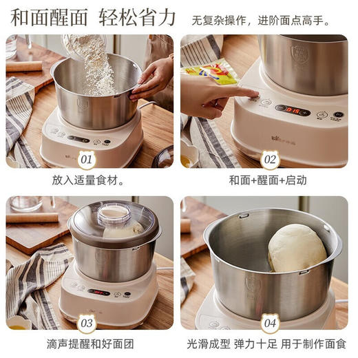 小熊（Bear） 和面机 发面机家用定时揉面机醒面全自动厨师机搅面器搅拌器 HMJ-A50N1 5L 商品图8