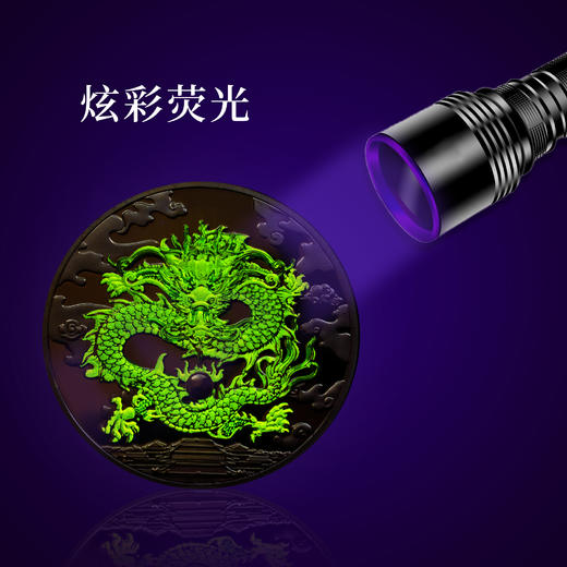 上海造币 2024龙年贺岁生肖纪念章炫彩荧光+AR+防伪版（封装） 商品图3