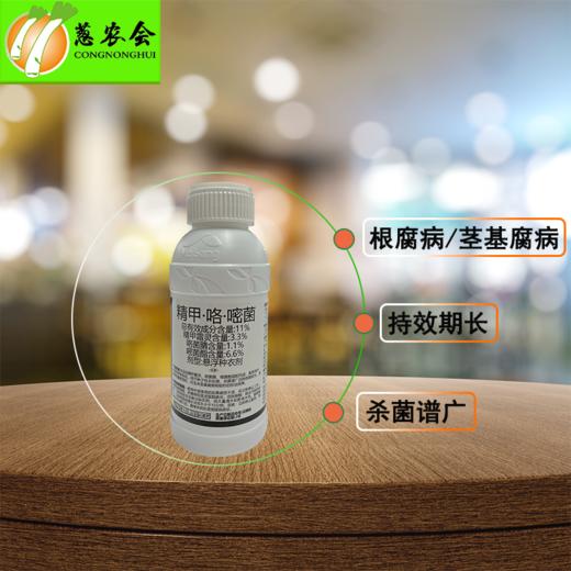 【农药】精•咯•嘧 商品图0