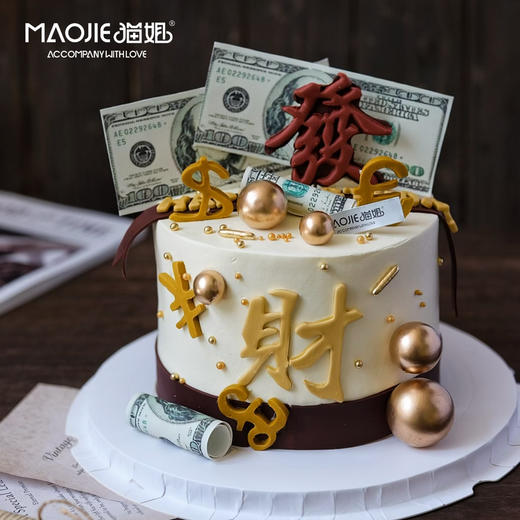 發财至上（半翻糖蛋糕 提前一天预定）ss-c3 商品图0