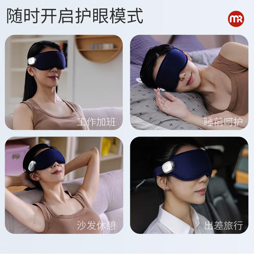 摩飞 眼部按摩仪眼睛按摩仪按摩器按摩眼罩热敷眼罩护眼仪成人护眼按摩仪节日礼物企业礼品MR3120 深蓝色MR3120 商品图3