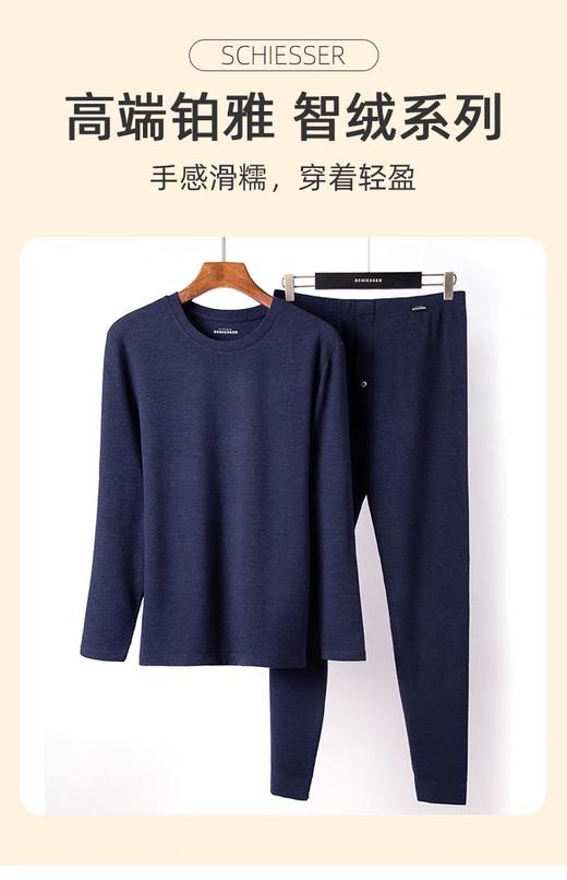 【智绒3.0】SCHIESSER 德国舒雅 铂雅秋衣秋裤男士铂雅蚕丝羊绒单上衣 / 保暖裤 加绒保暖内衣打底厚款95/20588Q  95/21327Y 商品图0