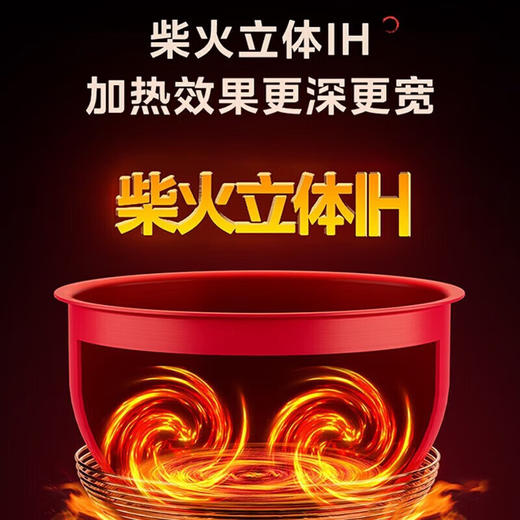 美的（Midea）电饭煲4升电饭锅家用柴火立体IH加热智能电饭煲2.6斤加厚精铁釜内胆一键可拆上盖24小时预约 3-8人 MB-AFB40C8 商品图3