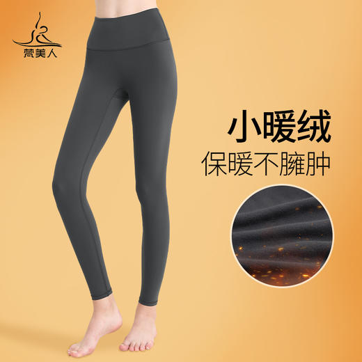 梵美人 F8012 瑜伽九分裤 无尴尬线  加绒 商品图0