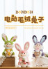 【晴光-DOJI 】电动毛绒兔子 娃娃女孩花园兔樱花兔萝卜兔 商品缩略图0