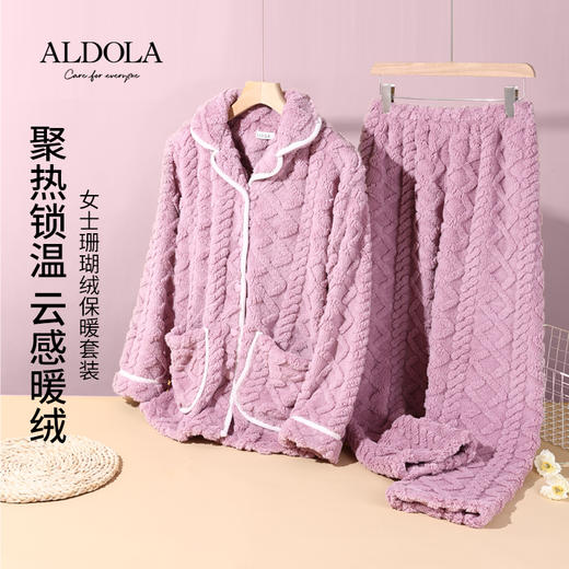 雅黛丽睡衣女冬季加绒加厚保暖家居服套装珊瑚绒休闲大码可外穿女 商品图0