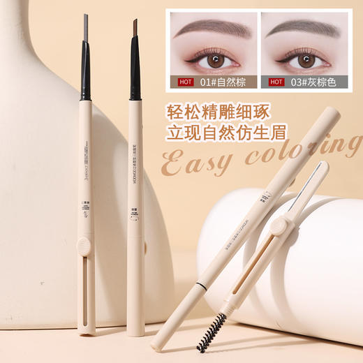 「三合一眉笔！数色可选」WODWOD立体塑性三效眉笔 防水防汗显色不结块眉刀眉刷眉笔三合一美妆 商品图3