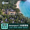 【泰国】Amanpuri | 安缦璞瑞（订房/查价 请咨询客服） 商品缩略图0