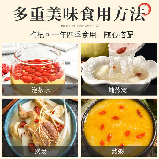 杞果小圣宁夏中宁特优级红枸杞干果300g/盒-YGF 商品图1