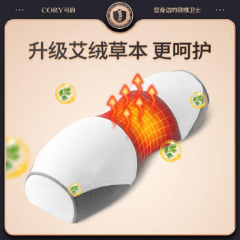 可韵（CORY）颈椎枕头护颈枕睡眠颈椎病深度睡觉专用变直反弓热敷圆柱枕 商品图1