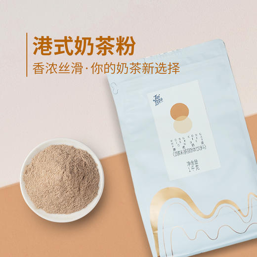 【12风味粉】港式奶茶粉1kg 家用奶茶店原材料速溶 商品图0