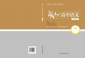 浙江省成人“双证制”教育培训教材    购买选书看具体规格