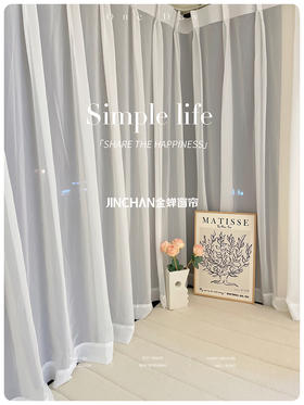 答应我，飘窗一定要装层纱帘