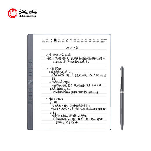 汉王（Hanvon）智能办公本 10.3英寸 手写电纸本电子书阅读器墨水屏平板笔记本 商品图1