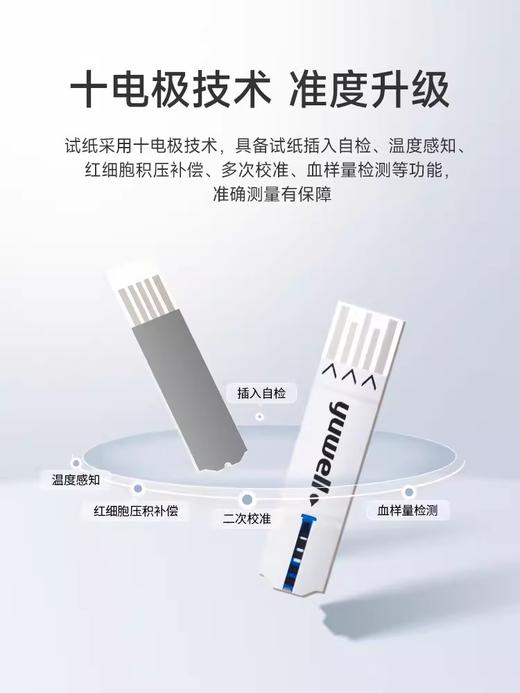 鱼跃血糖试纸660 商品图5