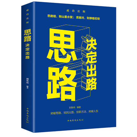 【全3册】你的格局决定你的结局+有本事等 商品图3