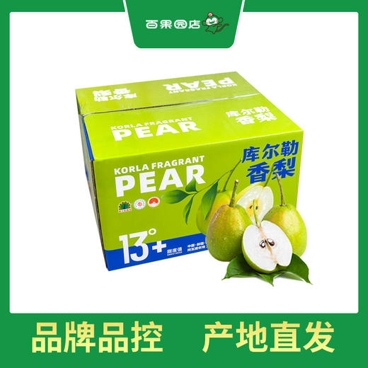 PAGODA百果园 A级-孔雀河畔香梨（大）5斤装 商品图0