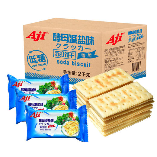 AJI酵母减盐味苏打饼干2kg (T) 商品图0