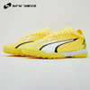 SFS 彪马Puma ULTRA MATCH 中端TT碎钉低帮人草足球鞋男107521-04 商品缩略图1