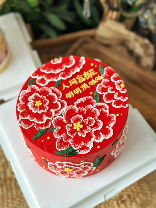 复古恶搞：人间富贵姐妹花，红牡丹花开富贵，深色奶油易染色，建议刮掉后食用 商品图0
