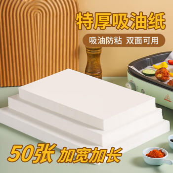 杰凯诺烤箱专用纸烘焙纸 硅油纸 烤肉纸油布 空气炸锅纸35*25cm50片装 商品图8