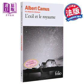 【中商原版】加缪 放逐和王国 法文原版 Albert Camus LExil et le royaume