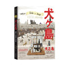 后浪正版 犬之岛：韦斯·安德森作品典藏 600张独家美图 幕后全纪录收藏级画册 艺术影视 商品缩略图4