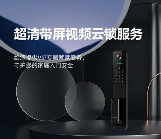 超清带屏视频云锁服务 商品图0